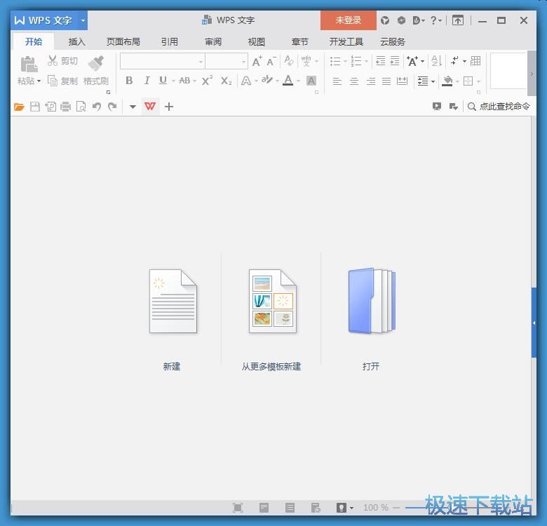 图：Word文档编辑教程