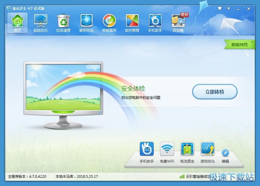 图：清理系统垃圾教程
