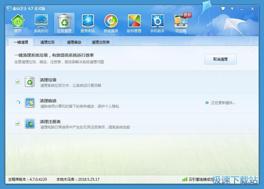 图：清理系统垃圾教程
