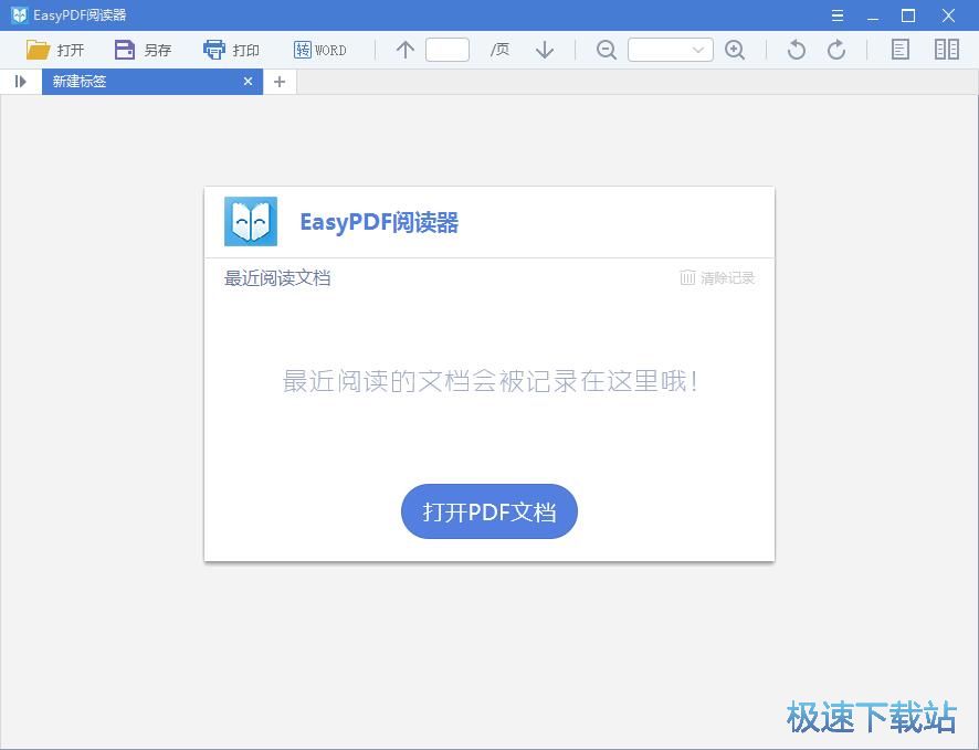 图：阅读PDF文档教程