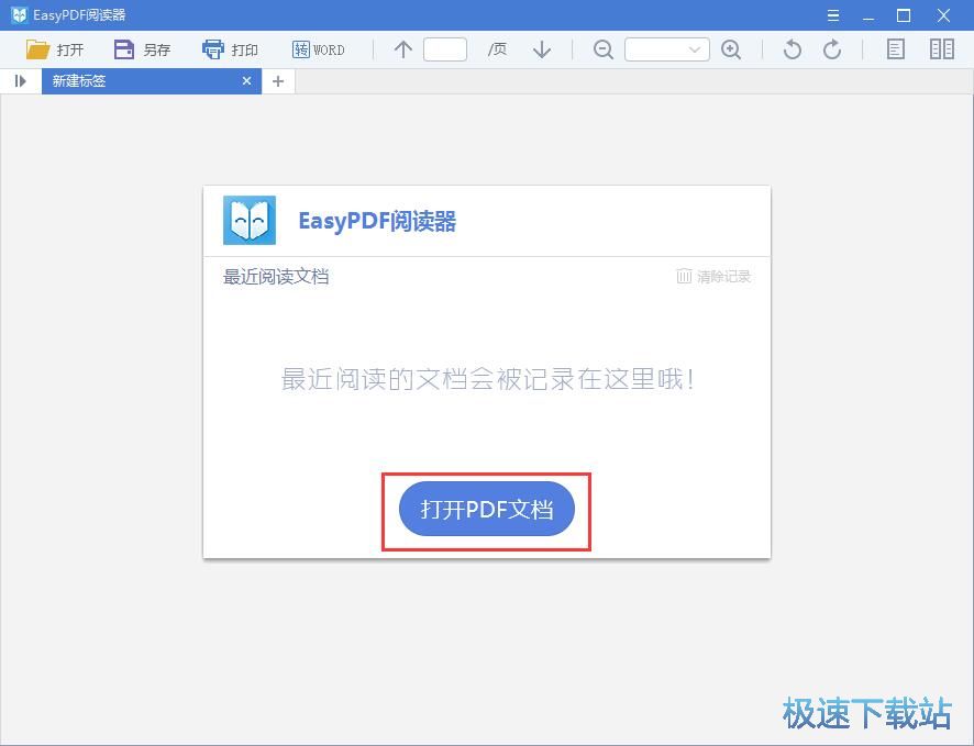 图：阅读PDF文档教程