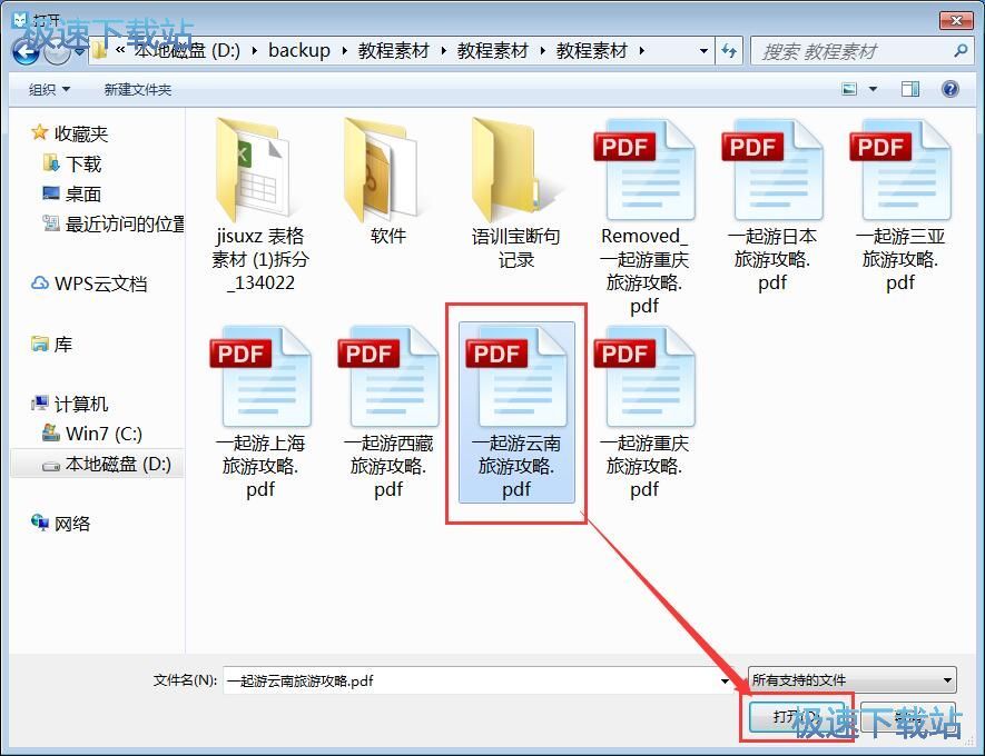图：阅读PDF文档教程