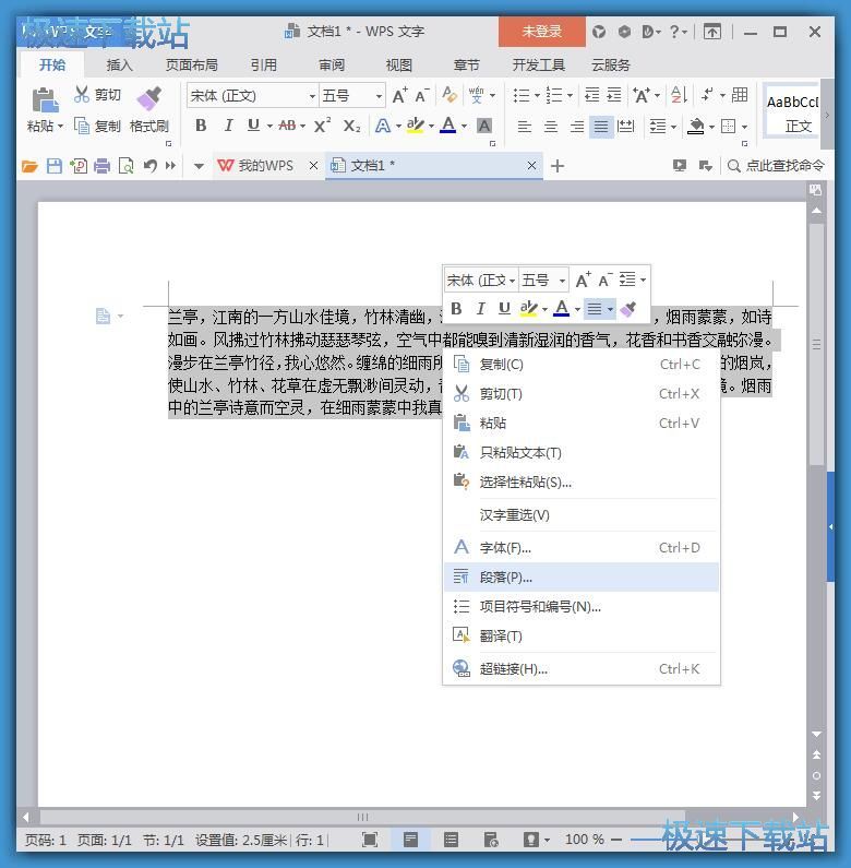 图：首行缩进教程