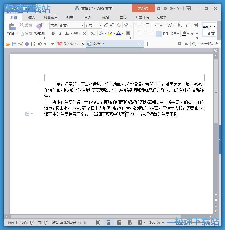 图：首行缩进教程