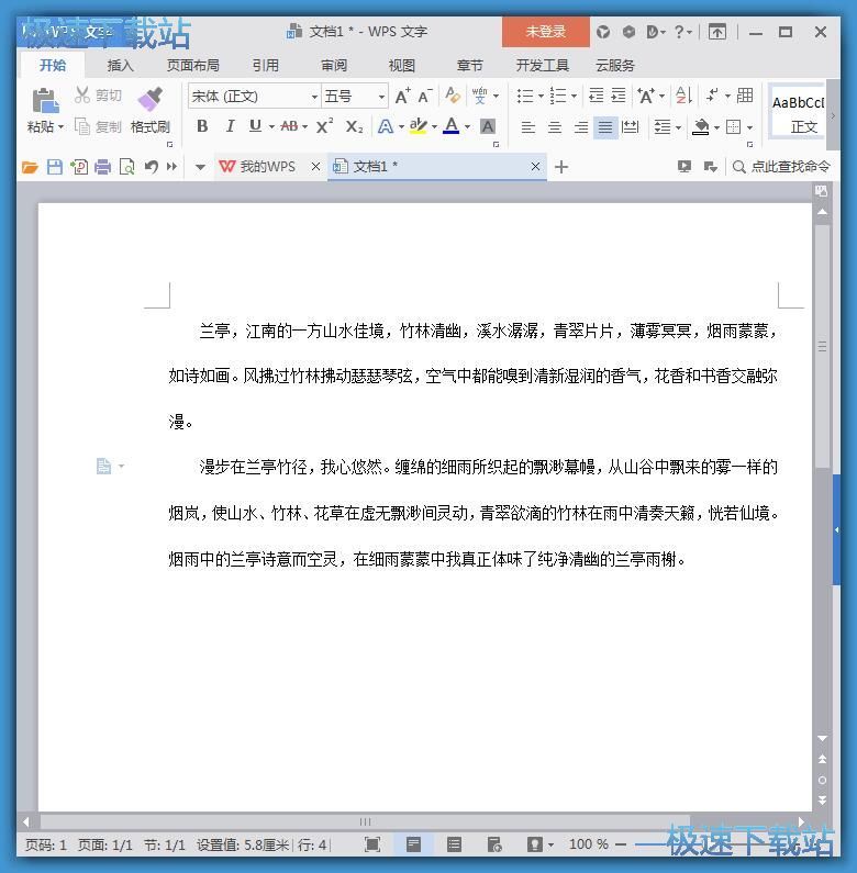 图：文段行距设置教程