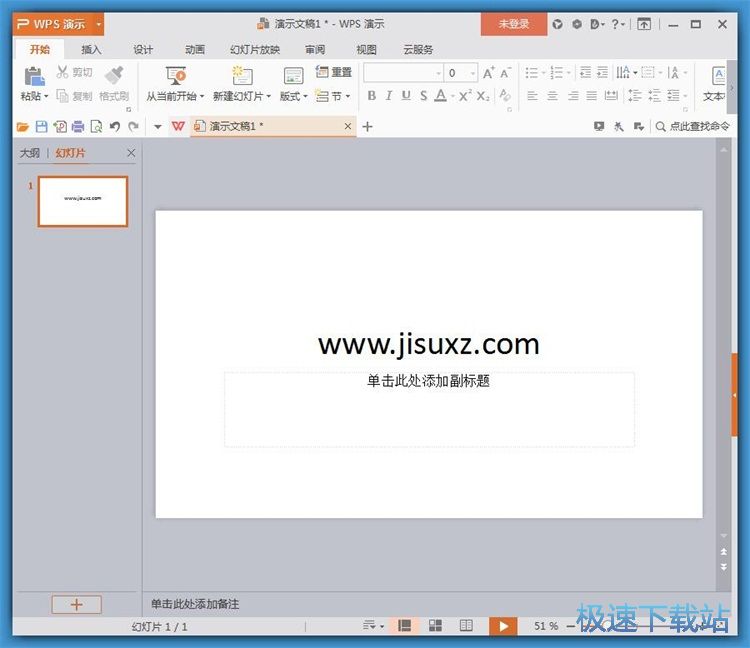图：艺术字制作教程