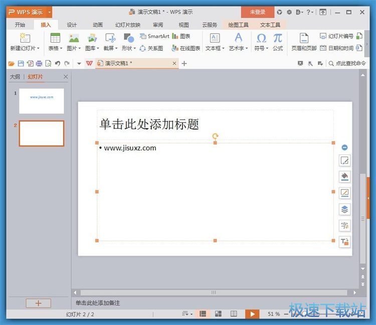 图：添加图片教程