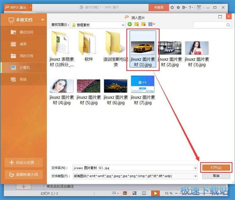 图：添加图片教程