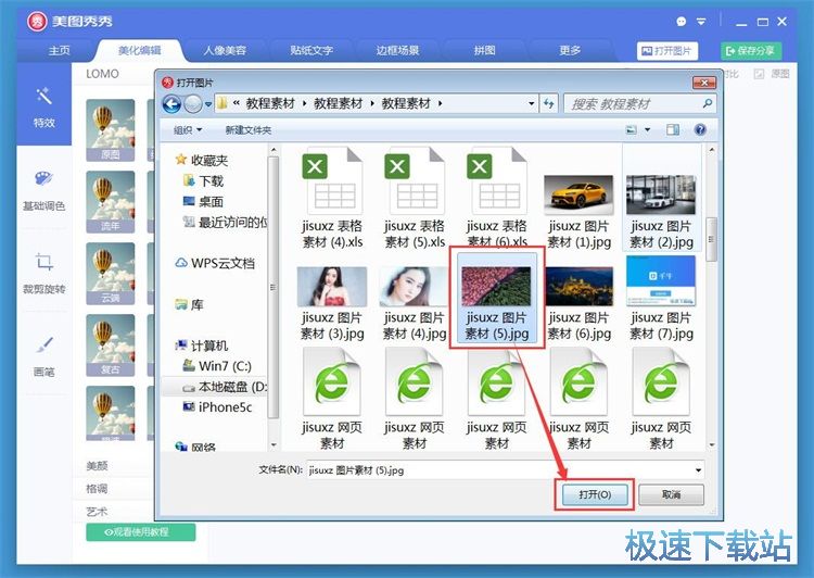 图：图片美化教程