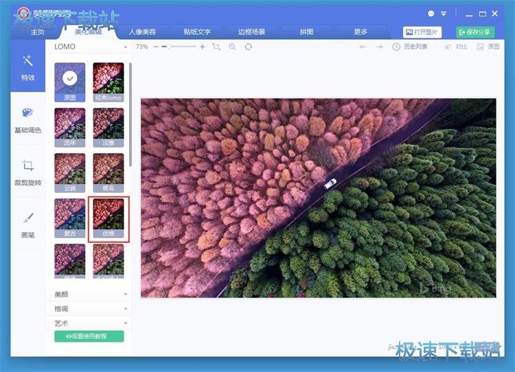 图：图片美化教程