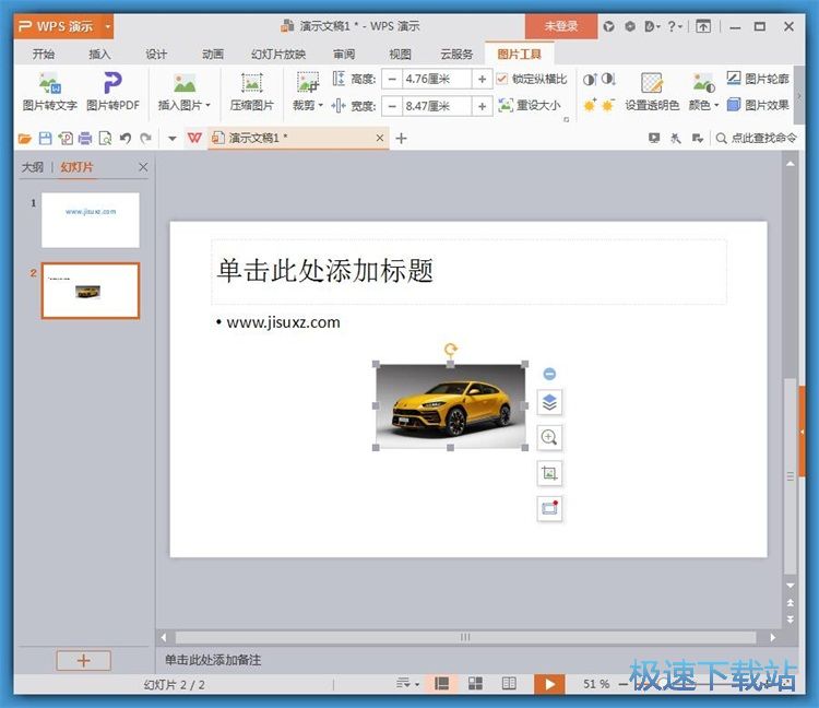 图：添加图片教程