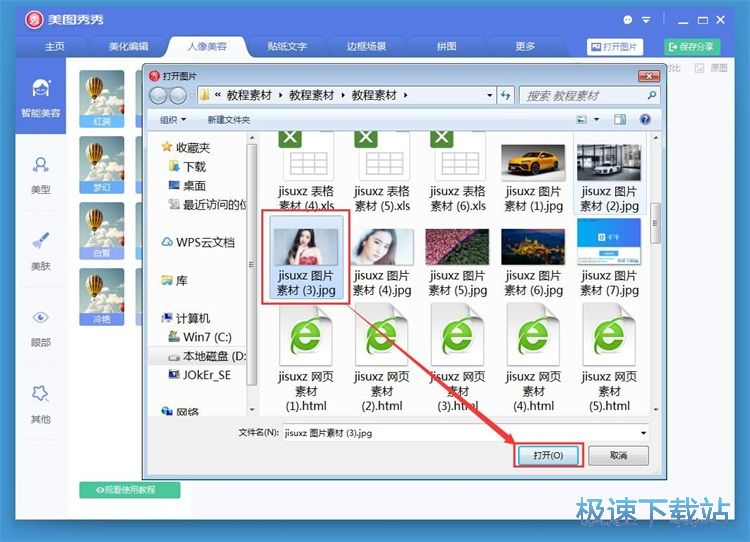 图：一键美颜教程