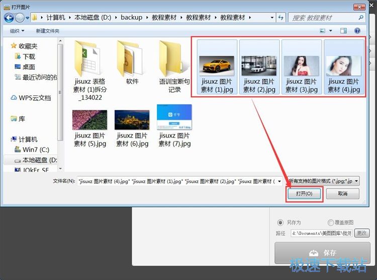 图：批量添加水印教程