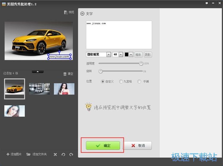 图：批量添加水印教程