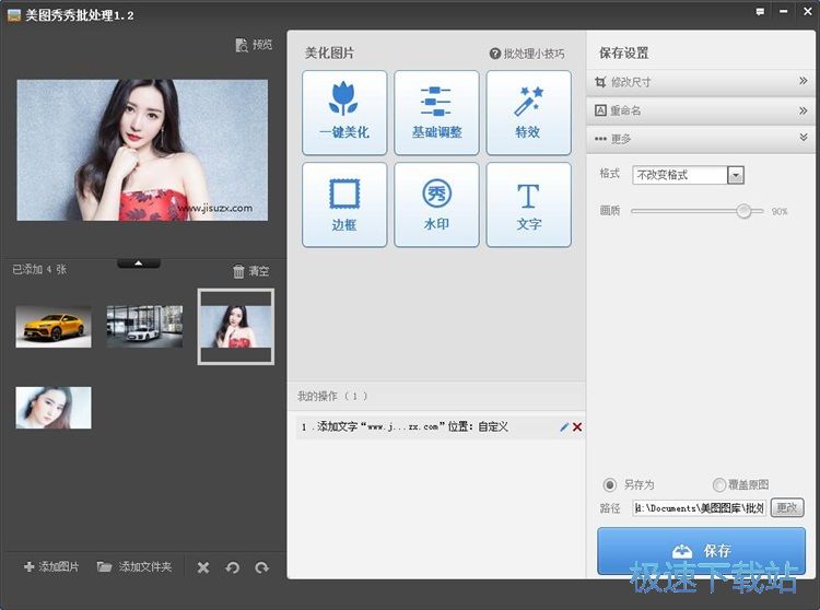图：批量添加水印教程