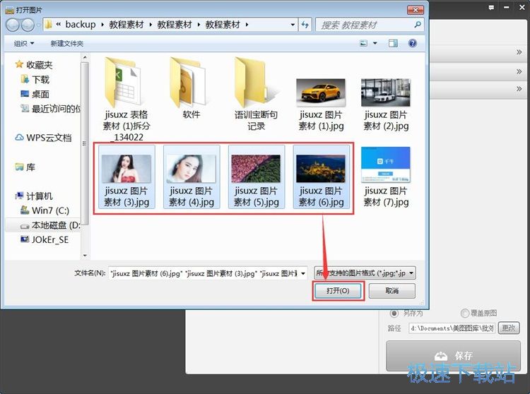 图：修改图片尺寸教程