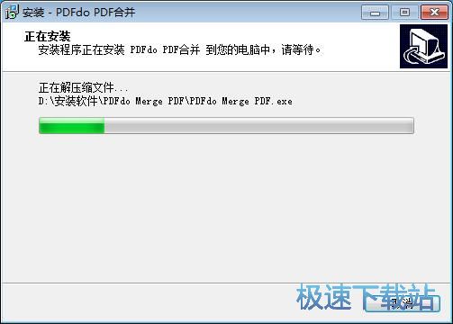 图：PDFdo Merge PDF安装教程
