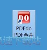 图：PDF合并教程