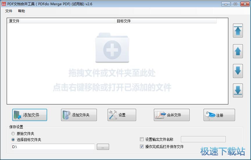 图：PDF合并教程
