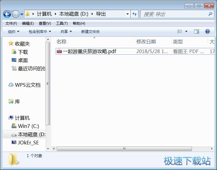 图：PDF合并教程