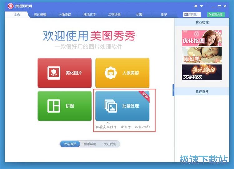 图：批量转换图片格式教程