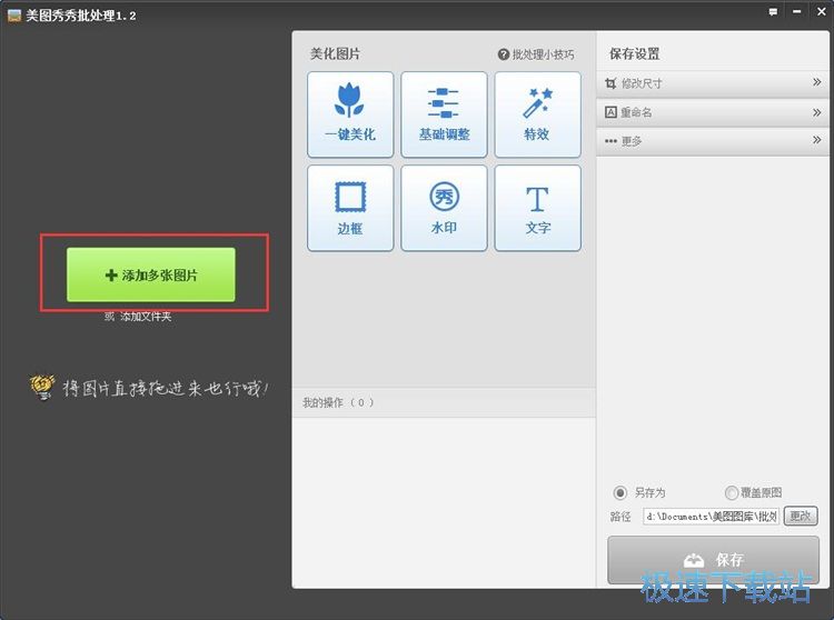 图：批量转换图片格式教程