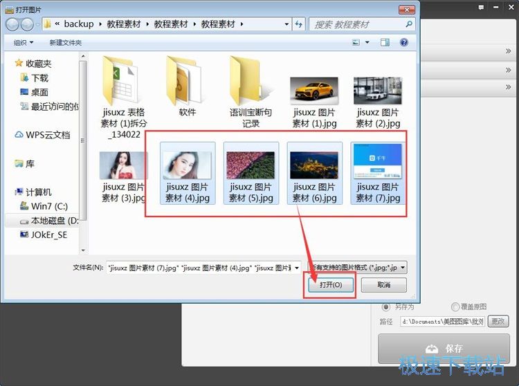 图：批量转换图片格式教程