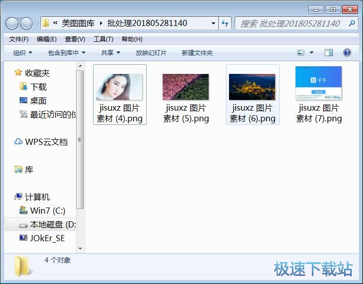图：批量转换图片格式教程