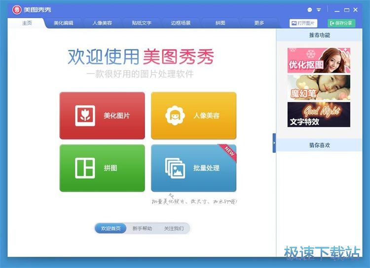 图：图片批量重命名教程