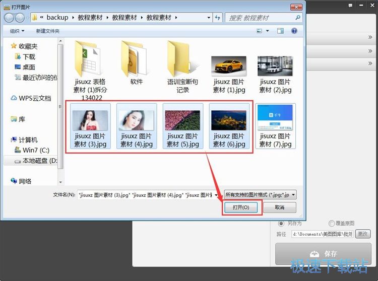 图：图片批量重命名教程
