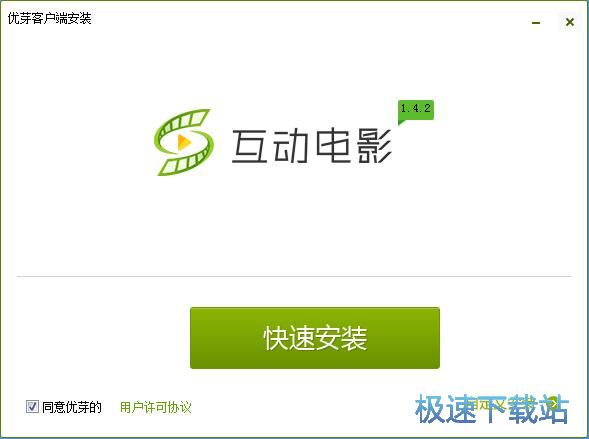 图：优芽互动电影安装教程