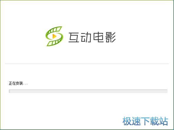 图：优芽互动电影安装教程