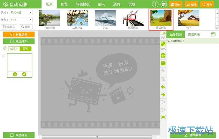 图：制作微课教程