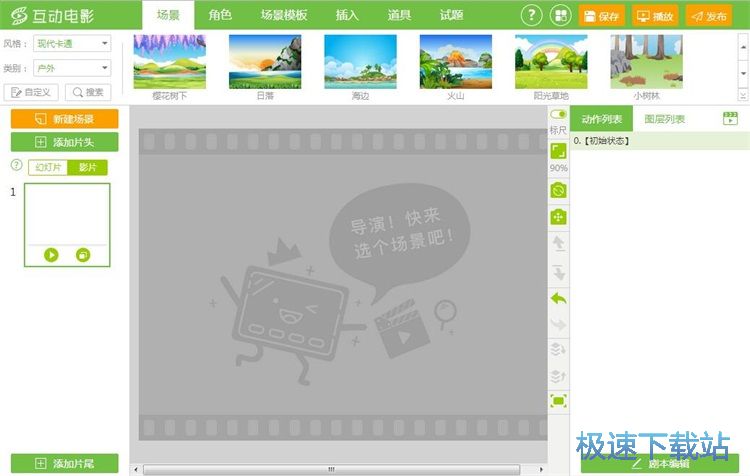 图：制作微课教程