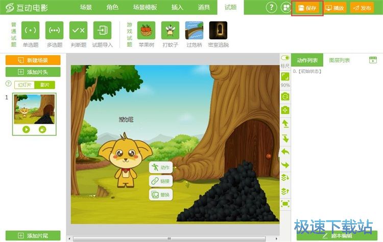 图：制作微课教程