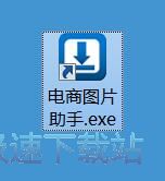 图：下载商品图片教程
