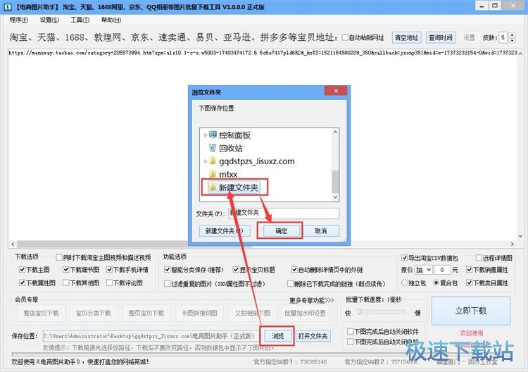 图：下载商品图片教程