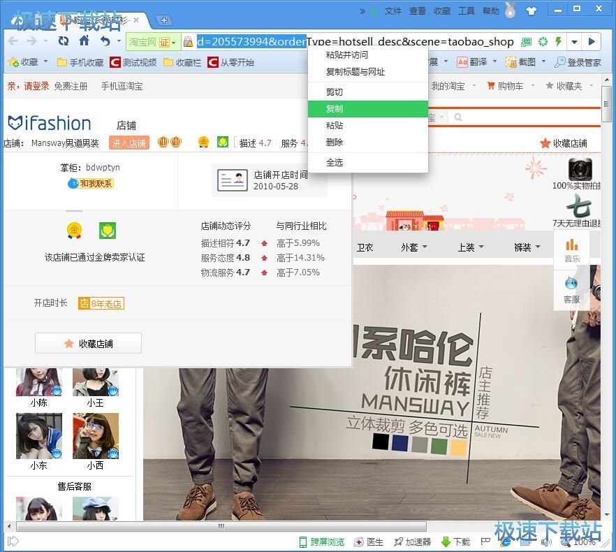 图：下载商品图片教程