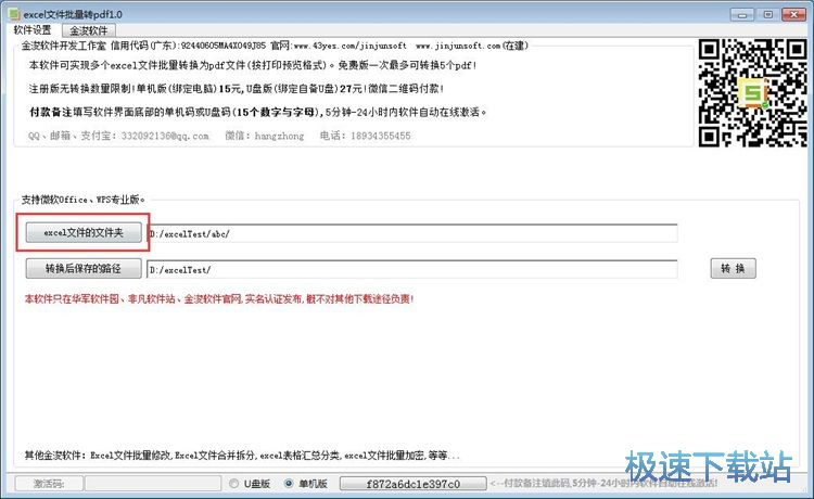 图：Excel转PDF教程