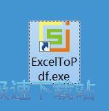 图：Excel转PDF教程