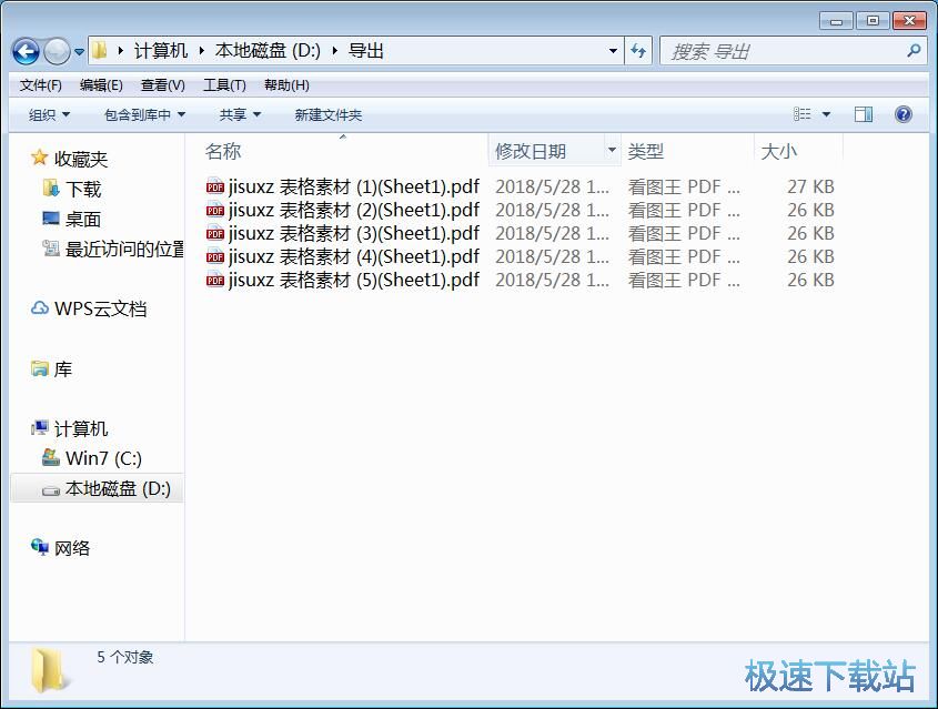 图：Excel转PDF教程