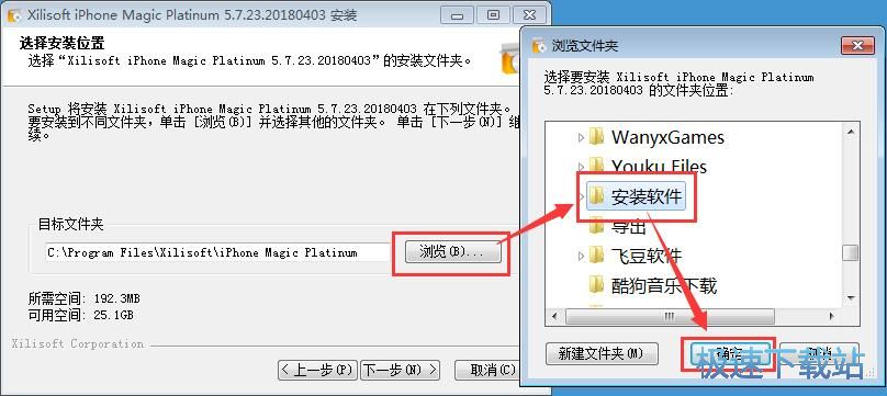 图：Xilisoft iPhone Magic Platinum安装教程