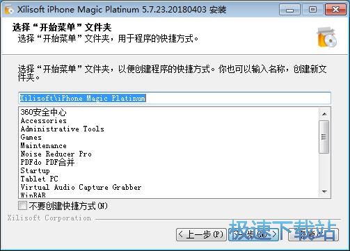 图：Xilisoft iPhone Magic Platinum安装教程