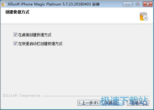 图：Xilisoft iPhone Magic Platinum安装教程