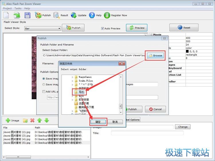 图：生成Flash相册教程教程