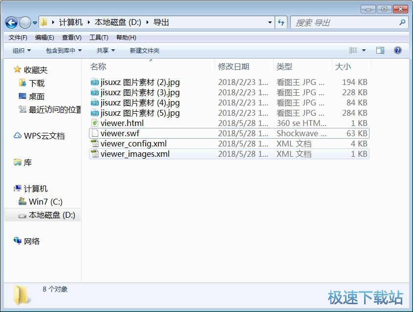 图：生成Flash相册教程教程