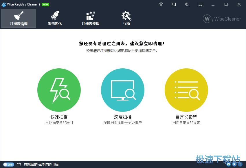 图：注册表整理教程