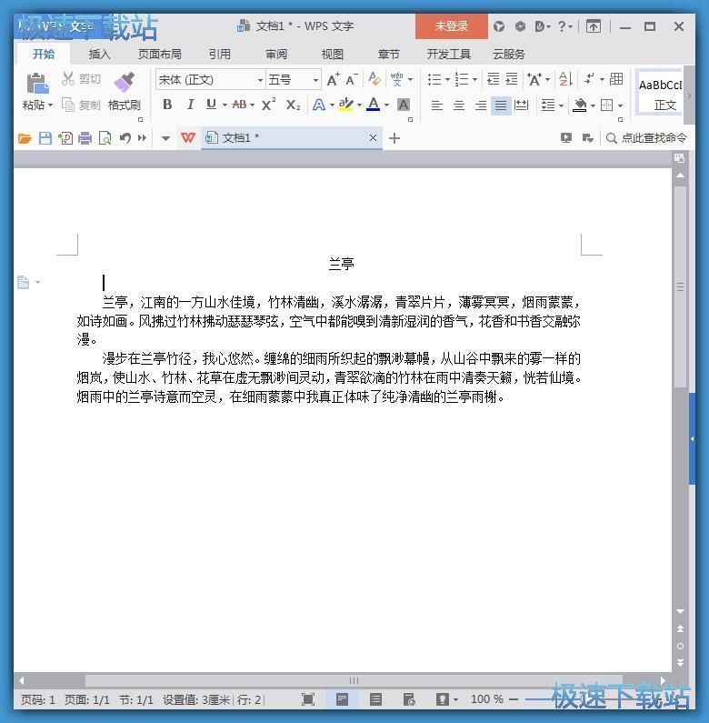图：生成艺术字教程
