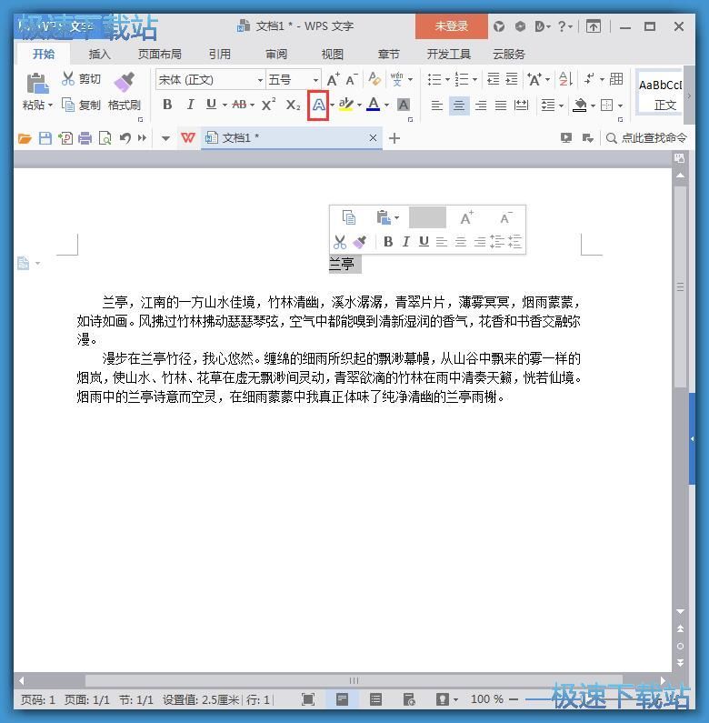 图：生成艺术字教程