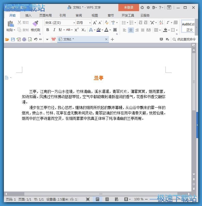 图：生成艺术字教程